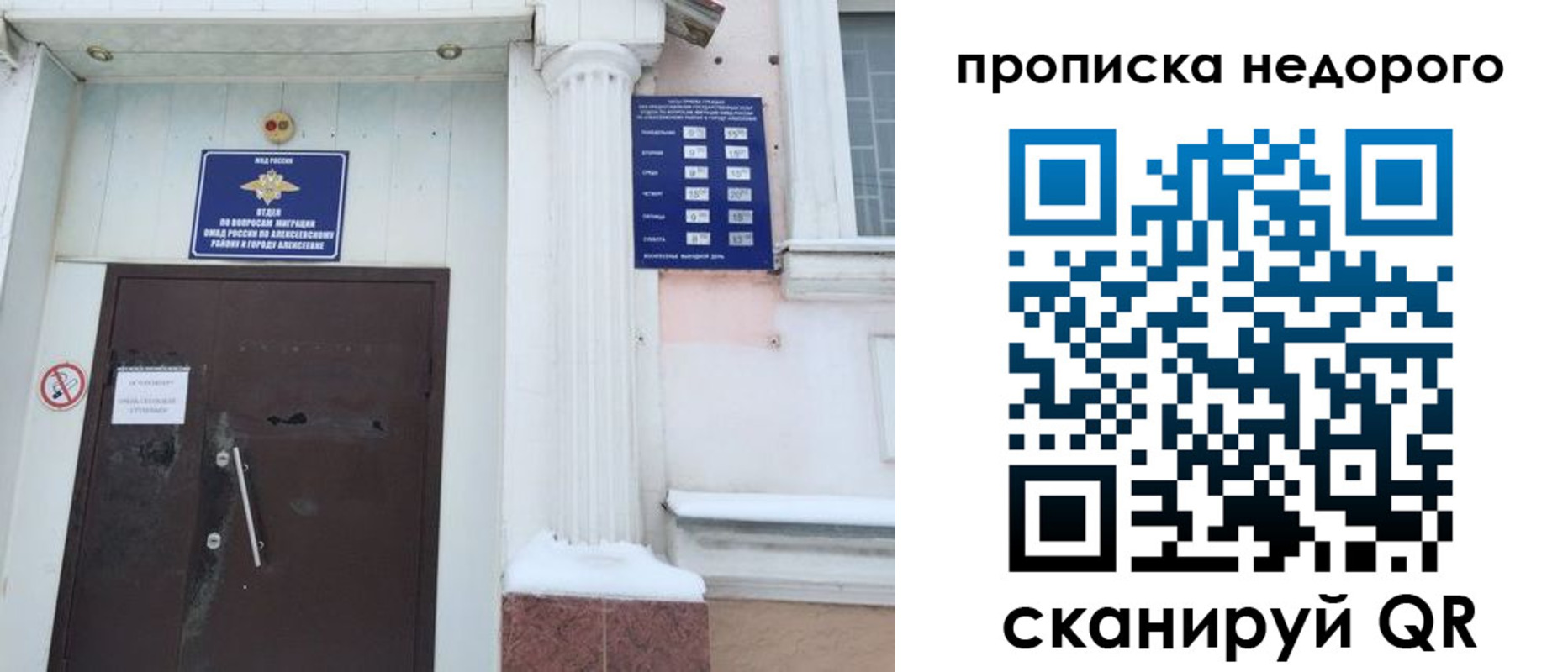 временная регистрация недорого в Лермонтове