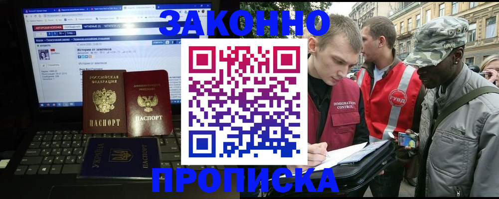 прописка регистрация в Лермонтове