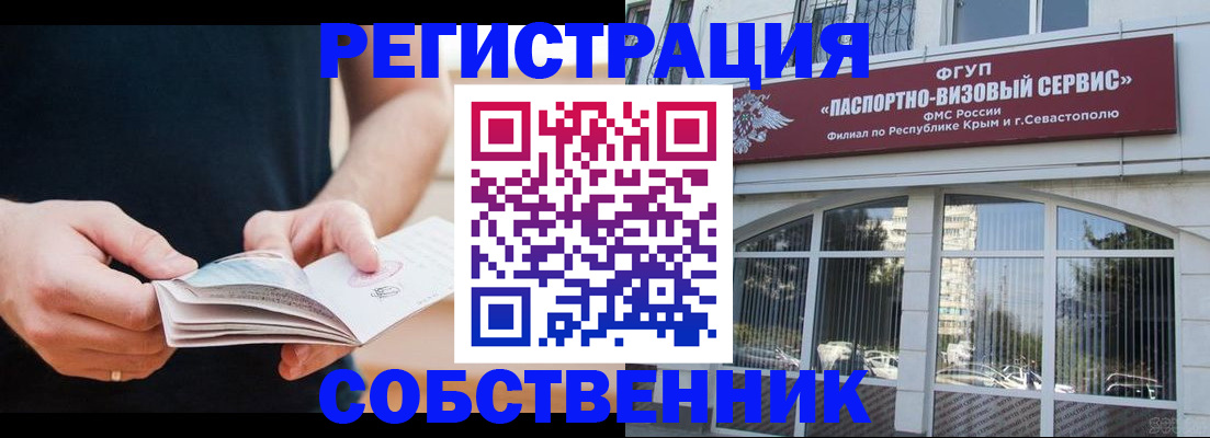 временная регистрация законно в Лермонтове
