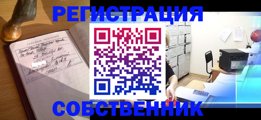 прописка для военкомата в Лермонтове