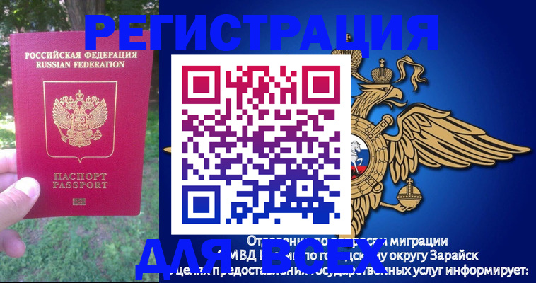 прописка для кредита в Лермонтове