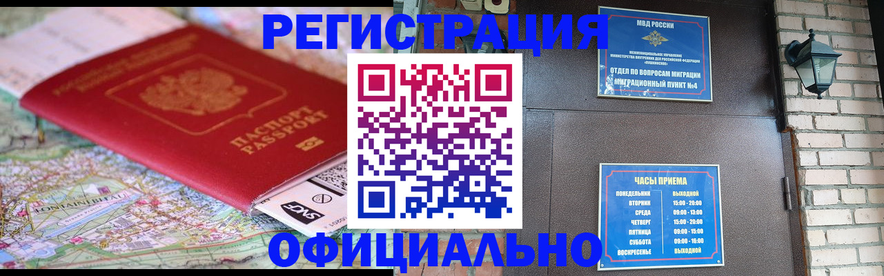 прописка для кредита в Лермонтове
