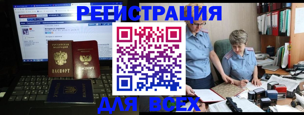 временная регистрация в квартире в Лермонтове