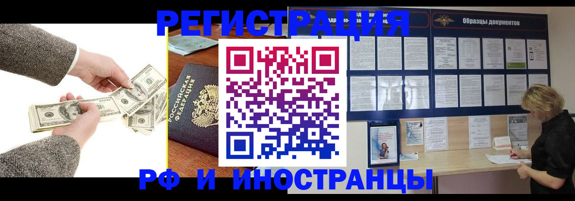 прописка штамп в Лермонтове